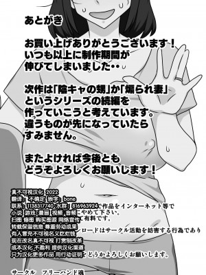 [フリーハンド魂 (大隊骨)] というわけで母さんとただただ営む [DP×真不可视汉化组]_43