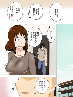 [フリーハンド魂 (大隊骨)] というわけで母さんとただただ営む [DP×真不可视汉化组]_24