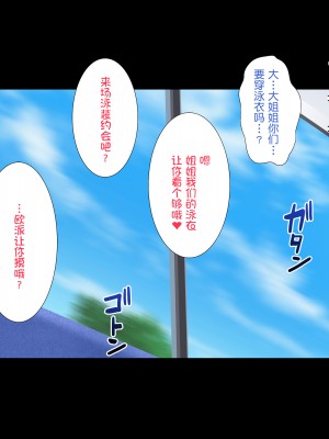 [鬼畜王汉化组][パンとバタフライ。 (とけーうさぎ)] 海水浴に来るお姉さんはみ～んなどスケベ!_05-f