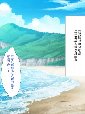 [鬼畜王汉化组][パンとバタフライ。 (とけーうさぎ)] 海水浴に来るお姉さんはみ～んなどスケベ!_08A-b