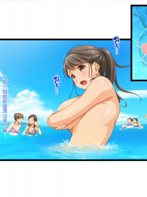 [鬼畜王汉化组][パンとバタフライ。 (とけーうさぎ)] 海水浴に来るお姉さんはみ～んなどスケベ!_08A-f