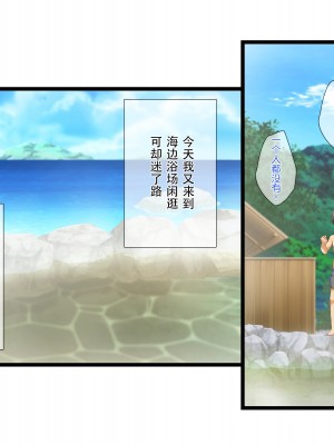 [鬼畜王汉化组][パンとバタフライ。 (とけーうさぎ)] 海水浴に来るお姉さんはみ～んなどスケベ!_09-b