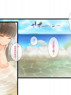 [鬼畜王汉化组][パンとバタフライ。 (とけーうさぎ)] 海水浴に来るお姉さんはみ～んなどスケベ!_09-g