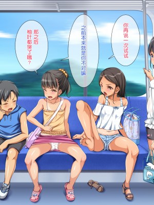 [鬼畜王汉化组][パンとバタフライ。 (とけーうさぎ)] 海水浴に来るお姉さんはみ～んなどスケベ!_10-a