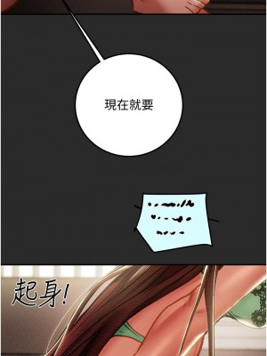 純情女攻略計劃 77-78話_77_40