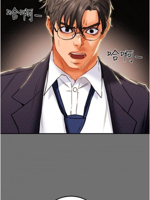 純情女攻略計劃 77-78話_77_44