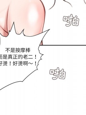 不務正業 8-9話_08_064