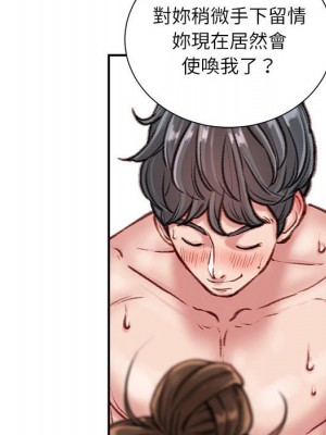 不務正業 8-9話_08_078