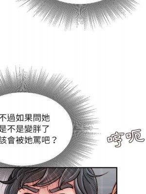 不務正業 8-9話_08_103
