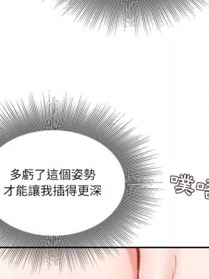 不務正業 8-9話_08_105