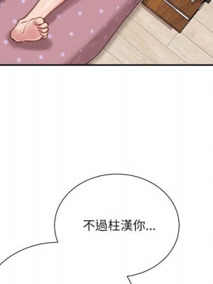 不務正業 8-9話_08_131