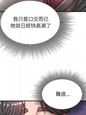 不務正業 8-9話_09_152