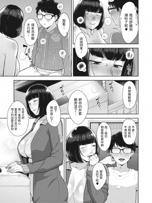 [すぎぢー] しょうじきなカラダ (コミックホットミルク 2022年5月号) [中国翻訳] [DL版]_24