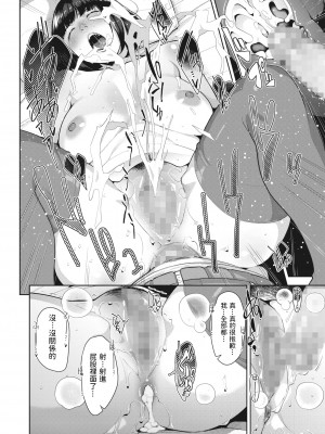 [すぎぢー] しょうじきなカラダ (コミックホットミルク 2022年5月号) [中国翻訳] [DL版]_23