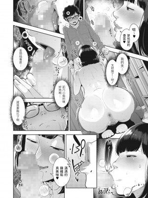 [すぎぢー] しょうじきなカラダ (コミックホットミルク 2022年5月号) [中国翻訳] [DL版]_11