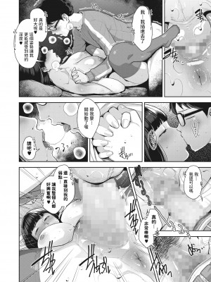 [すぎぢー] しょうじきなカラダ (コミックホットミルク 2022年5月号) [中国翻訳] [DL版]_19