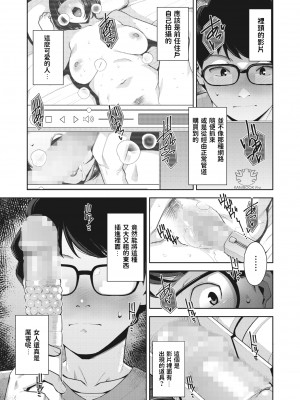 [すぎぢー] しょうじきなカラダ (コミックホットミルク 2022年5月号) [中国翻訳] [DL版]_02