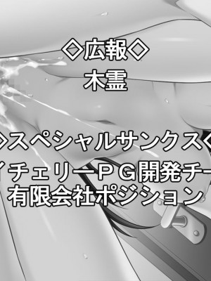 [アトリエさくら] 愛する恋人を大嫌いな旧友に寝取られた件 ～上司で恋人の強気な彼女～_753