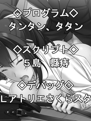 [アトリエさくら] 愛する恋人を大嫌いな旧友に寝取られた件 ～上司で恋人の強気な彼女～_747