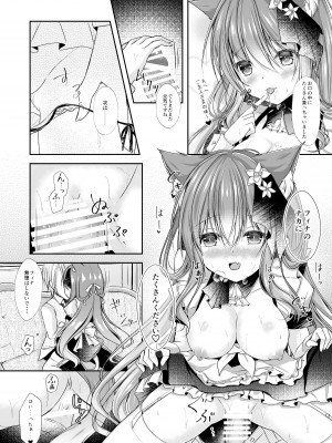 [わたあめのしずく (宵月ましろ)] メイドなにゃんこはご主人さまに甘えたい#3 [DL版]_07