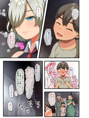 [TORYA! (YAC)] 戦争が終わって用済みになった人間兵器の巨乳美少女を拾って家に持ち帰ってみたら…_098