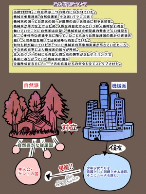 [TORYA! (YAC)] 戦争が終わって用済みになった人間兵器の巨乳美少女を拾って家に持ち帰ってみたら…_081