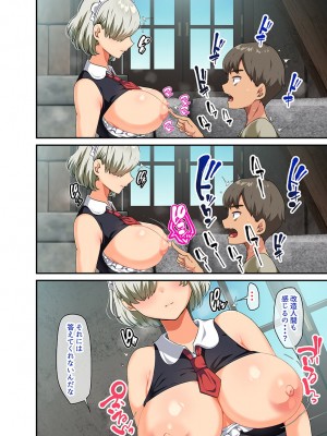 [TORYA! (YAC)] 戦争が終わって用済みになった人間兵器の巨乳美少女を拾って家に持ち帰ってみたら…_021