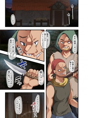 [TORYA! (YAC)] 戦争が終わって用済みになった人間兵器の巨乳美少女を拾って家に持ち帰ってみたら…_084