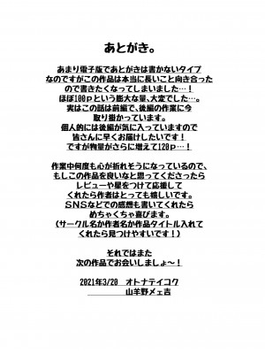 [TORYA! (YAC)] 戦争が終わって用済みになった人間兵器の巨乳美少女を拾って家に持ち帰ってみたら…_102