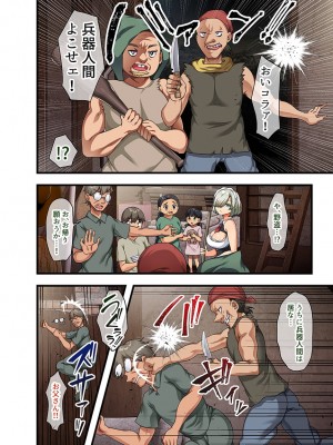 [TORYA! (YAC)] 戦争が終わって用済みになった人間兵器の巨乳美少女を拾って家に持ち帰ってみたら…_085