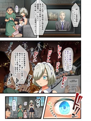 [TORYA! (YAC)] 戦争が終わって用済みになった人間兵器の巨乳美少女を拾って家に持ち帰ってみたら…_074