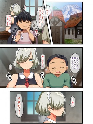 [TORYA! (YAC)] 戦争が終わって用済みになった人間兵器の巨乳美少女を拾って家に持ち帰ってみたら…_082