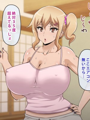 [ばみりおん] 都会から来た親戚のギャルのお姉ちゃんとHな夏休み_162