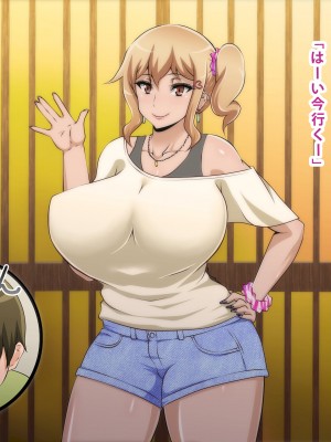 [ばみりおん] 都会から来た親戚のギャルのお姉ちゃんとHな夏休み_202