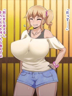 [ばみりおん] 都会から来た親戚のギャルのお姉ちゃんとHな夏休み_203