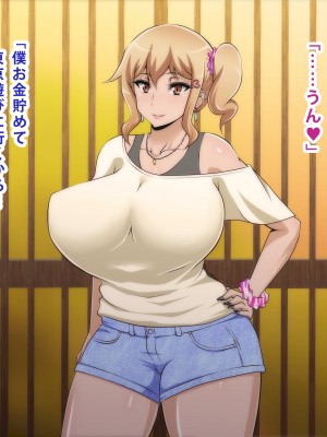 [ばみりおん] 都会から来た親戚のギャルのお姉ちゃんとHな夏休み_204