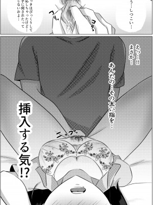 [ふわとろおぱんちゅケーキ]&nbsp;&nbsp;夜這いから始まる母と息子の夫婦生活_13