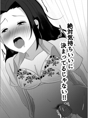 [ふわとろおぱんちゅケーキ]&nbsp;&nbsp;夜這いから始まる母と息子の夫婦生活_20