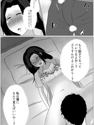 [ふわとろおぱんちゅケーキ]&nbsp;&nbsp;夜這いから始まる母と息子の夫婦生活_22
