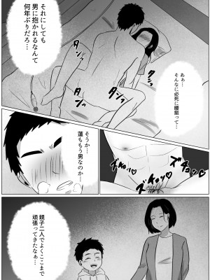 [ふわとろおぱんちゅケーキ]&nbsp;&nbsp;夜這いから始まる母と息子の夫婦生活_26