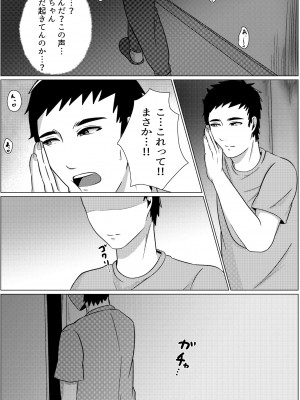 [ふわとろおぱんちゅケーキ]&nbsp;&nbsp;夜這いから始まる母と息子の夫婦生活_03