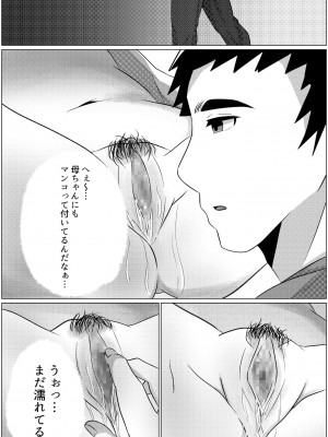 [ふわとろおぱんちゅケーキ]&nbsp;&nbsp;夜這いから始まる母と息子の夫婦生活_09