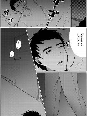 [ふわとろおぱんちゅケーキ]&nbsp;&nbsp;夜這いから始まる母と息子の夫婦生活_02