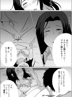 [ふわとろおぱんちゅケーキ]&nbsp;&nbsp;夜這いから始まる母と息子の夫婦生活_10