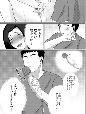 [ふわとろおぱんちゅケーキ]&nbsp;&nbsp;夜這いから始まる母と息子の夫婦生活_18