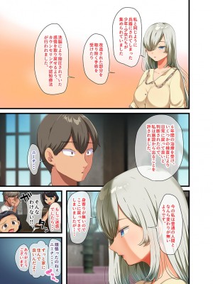 [TORYA! (YAC)] 戦争が終わって用済みになった人間兵器の巨乳美少女を拾って家に持ち帰ってみたら…2_102