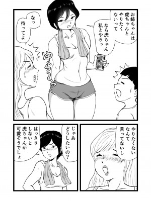 [桃尻ハッスル堂] ママとあゆみさんに搾り取られる息子の話_23