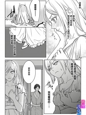 [安里] 悪役令嬢は傲慢伯爵に屈しない 偽装結婚で寵愛なんてありえません！ Episode.1 [橄榄汉化组]_23