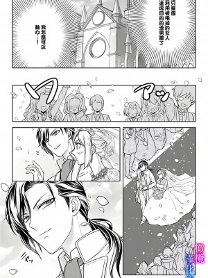 [安里] 悪役令嬢は傲慢伯爵に屈しない 偽装結婚で寵愛なんてありえません！ Episode.1 [橄榄汉化组]_19