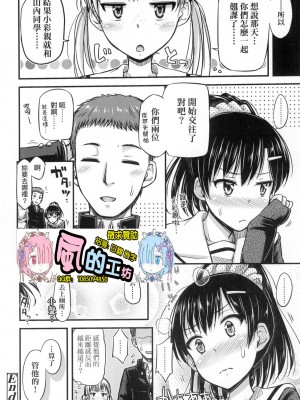 [風的工房][無碼][つっつ] JKのカタチ♡ JK之形形色色♡ 無修正_風的工房 192